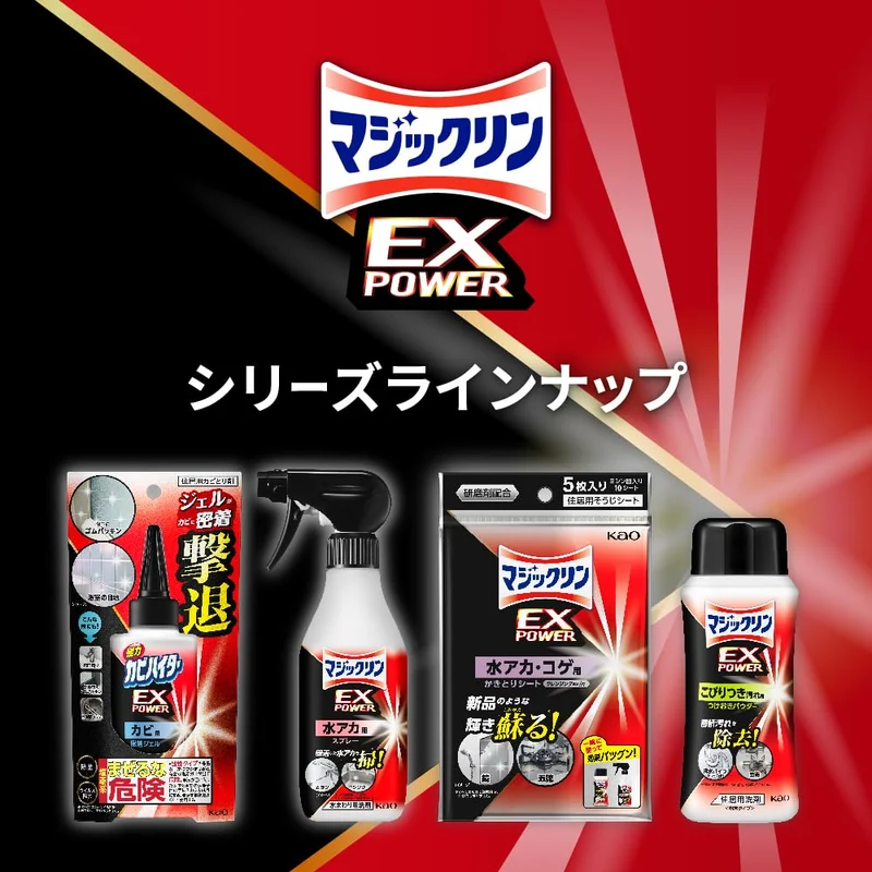 Kao Wide Haiter Mold Remover EX Power Gel Cleaner 200g