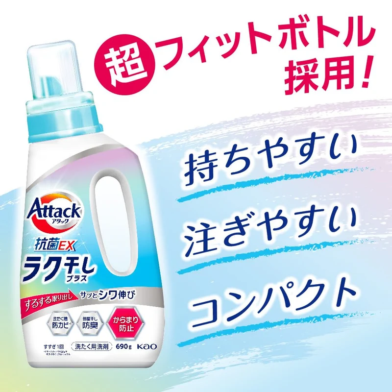 Kao Attack Antibacterial EX Liquid Laundry Detergent Easy Dry Plus 690g Bottle
