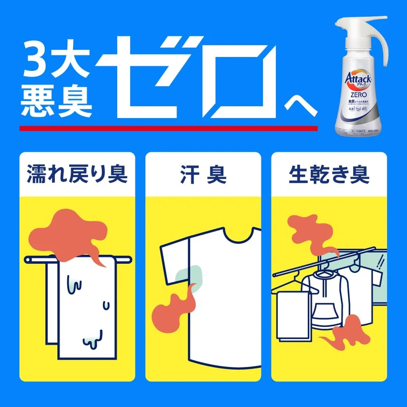 Kao Attack ZERO Liquid Detergent Highest Cleaning Power Odor Removal One-Hand Type