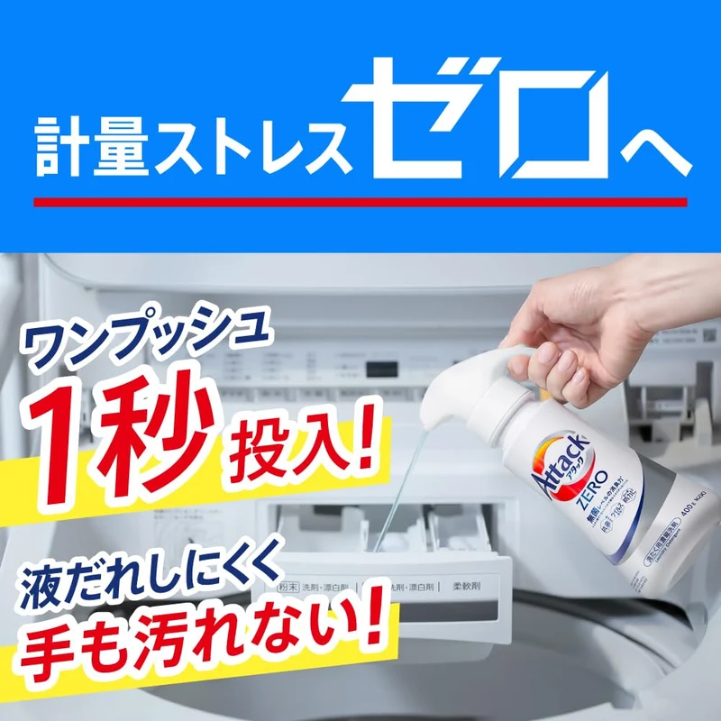 Kao Attack ZERO Liquid Detergent Highest Cleaning Power Odor Removal One-Hand Type