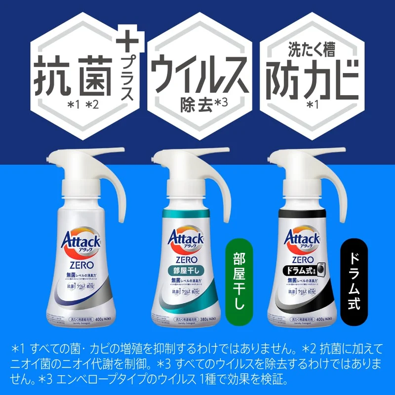 Kao Attack ZERO Liquid Detergent Highest Cleaning Power Odor Removal One-Hand Type
