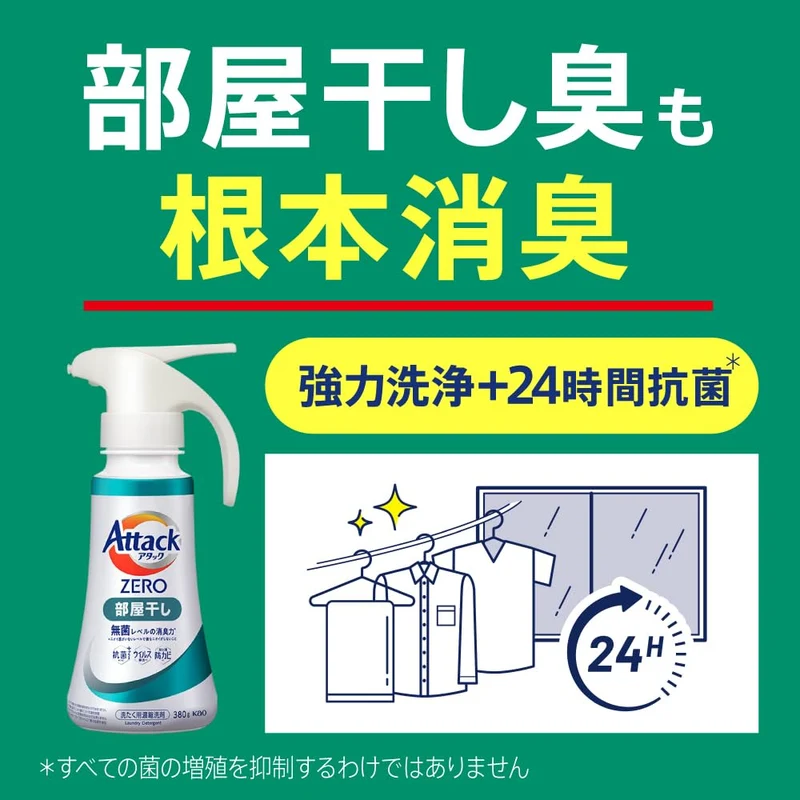 Kao Attack ZERO Liquid Detergent Highest Cleaning Power Odor Removal One-Hand Type