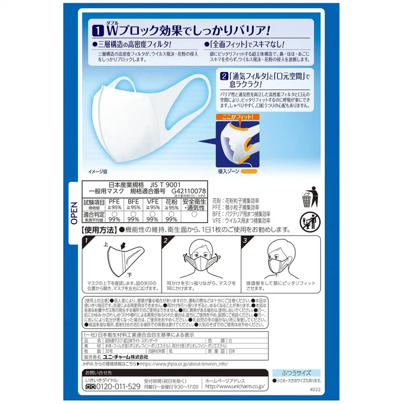 Unicharm Cho Rittai 3D Face Mask White Regular Size 30 Ct