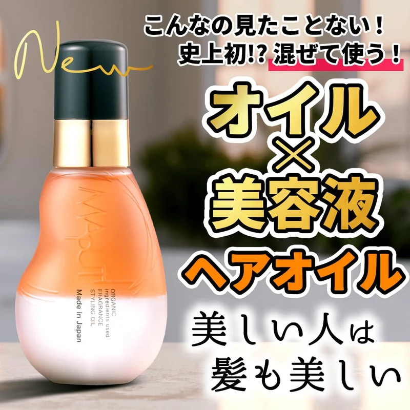 White Maputi Organic Fragrance Hair Oil Luxurious Styling Serum 100ml