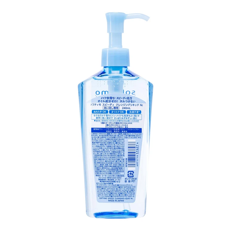 Softymo Speedy Cleansing Liquid Mild Facial Cleanser 240ml by Kose