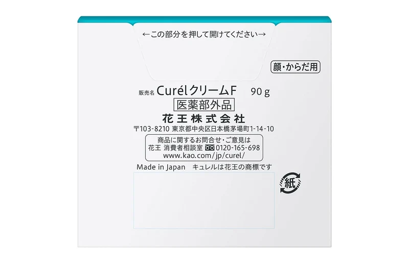 Curel Moisturizing Cream Jar Suitable for Babies 90g Single Pack
