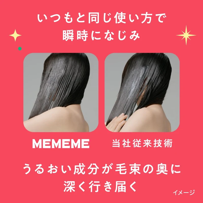 MEMEME Moist Boost Treatment Sulfate Free Red Kiwi Freesia Scent 400ml Pump