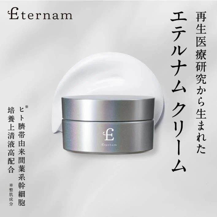 Eternal Eternum Cream: Revolutionary Japanese Skincare Serum for Radiant Skin