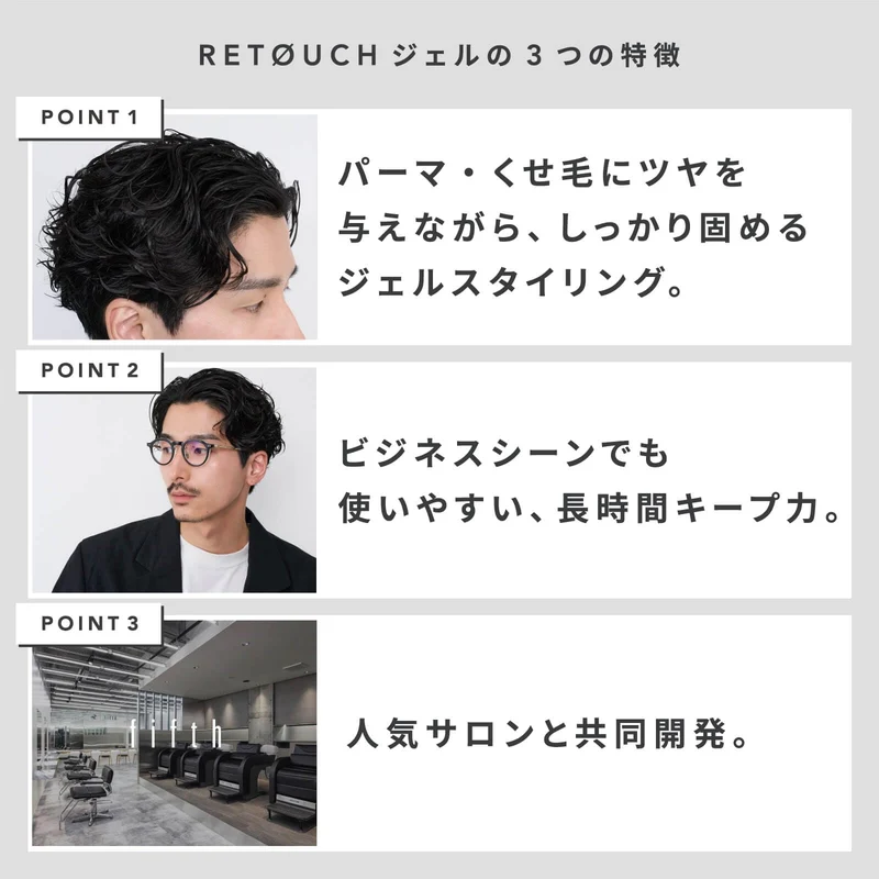 Retouch Hair Gel for Perms and Styling for Men Wavegel Hold 180g