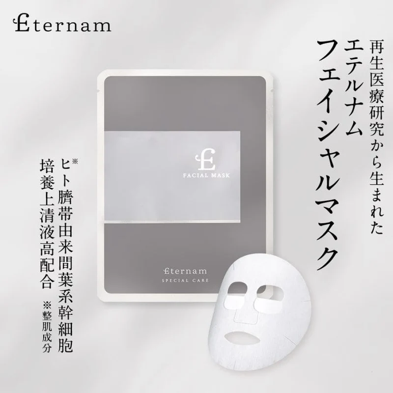 Eternal Eternum Facial Mask: 5 Sheets with Hyaluronic Acid & Ceramide Care