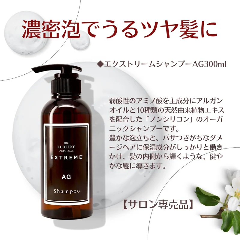 The Luxury Original Extreme Organic Argan Oil Hair Shampoo 300ml Salon-Exclusive