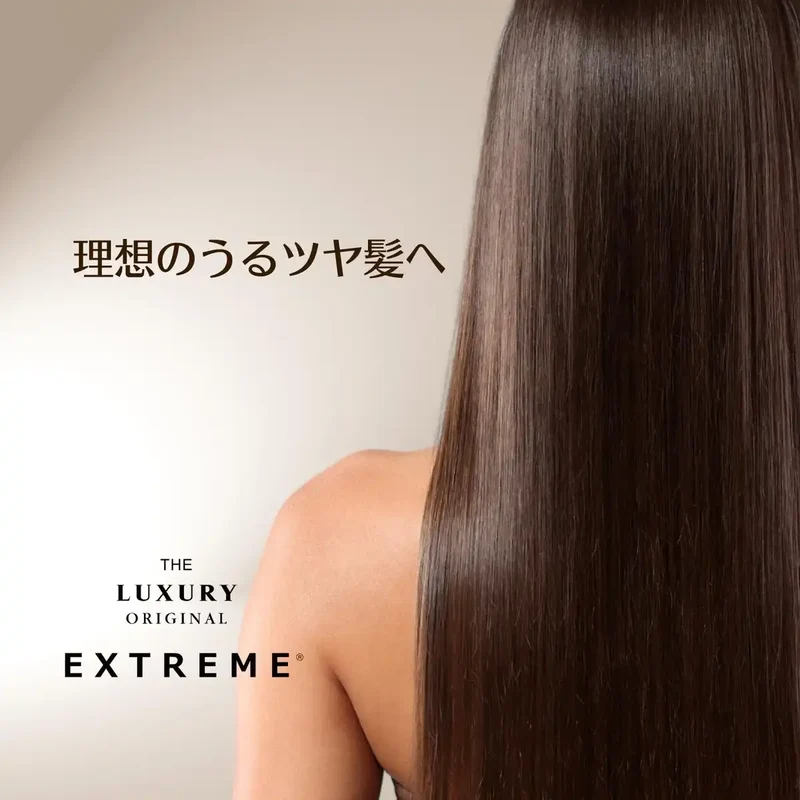 The Luxury Original Extreme Hair Mask Damage Repair Organic 200g Treatment