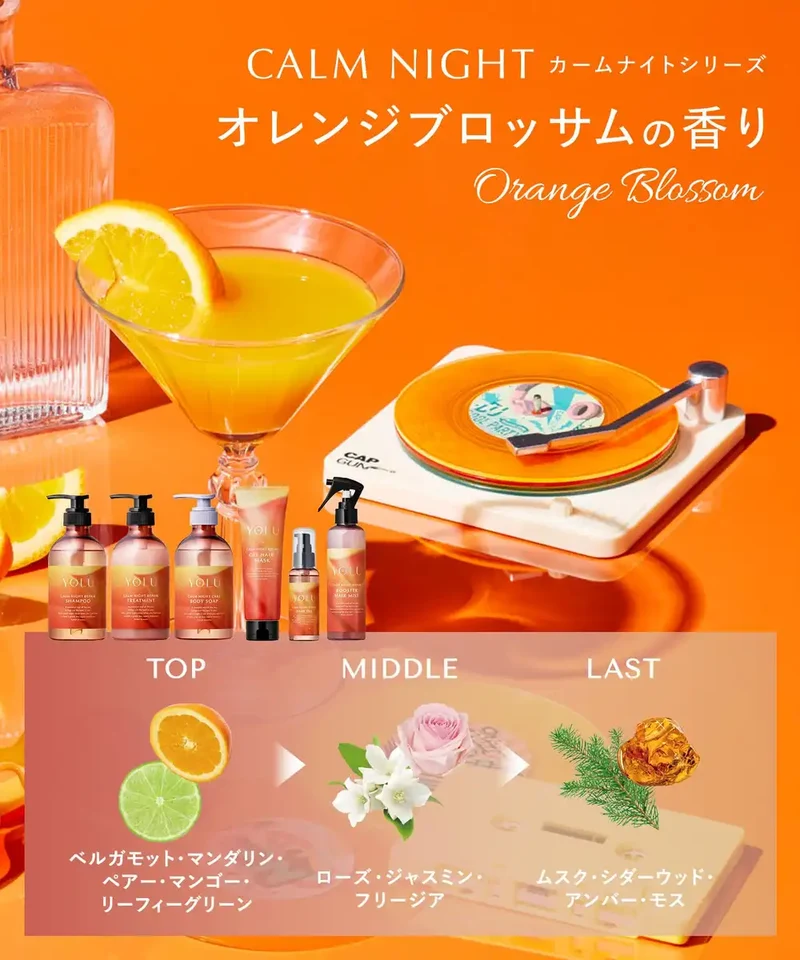 Yolu Yoru Calm Night Repair Shampoo 2025 Summer Limited Edition