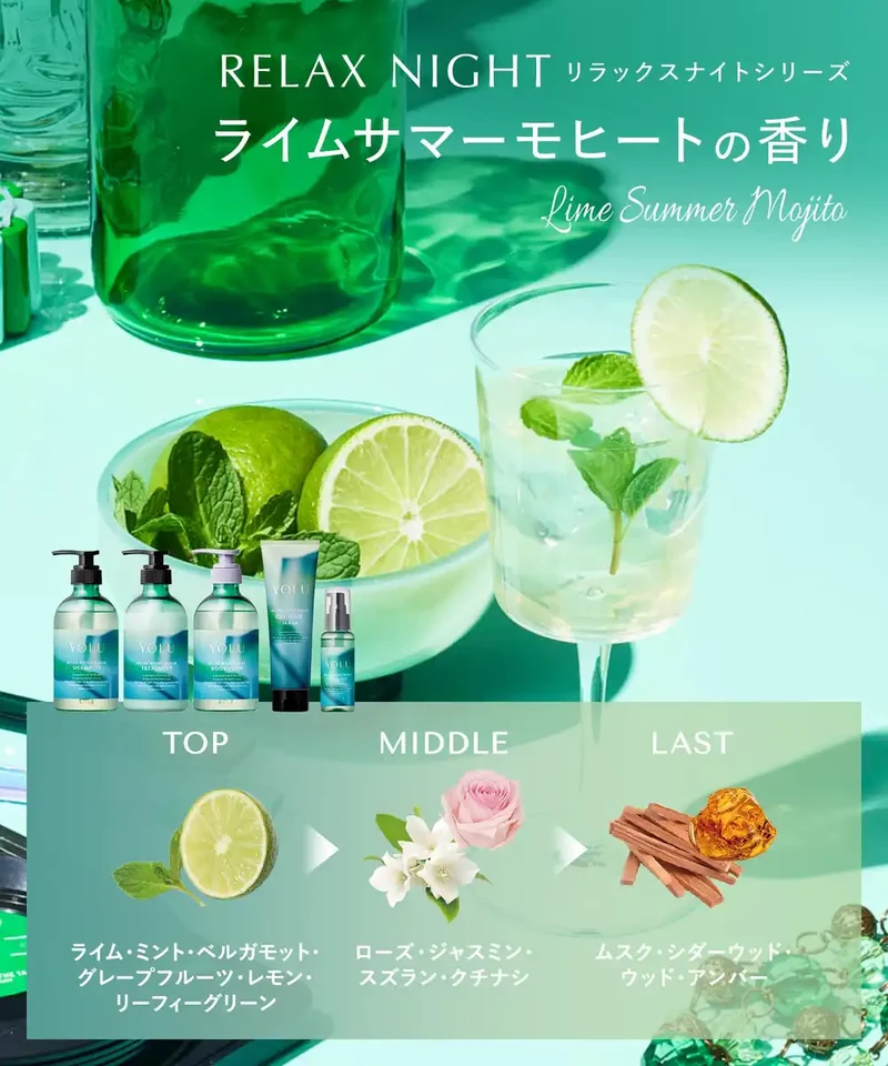 Yolu 2025 Summer Limited Edition Treatment Relax Night Repair Therapy