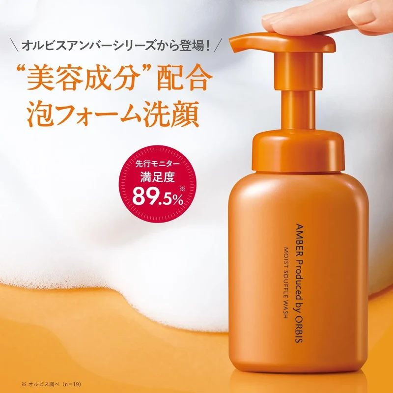 Orbis Amber Moist Souffle Foam Facial Cleansing 6.6 fl oz Moisturizing ORBIS