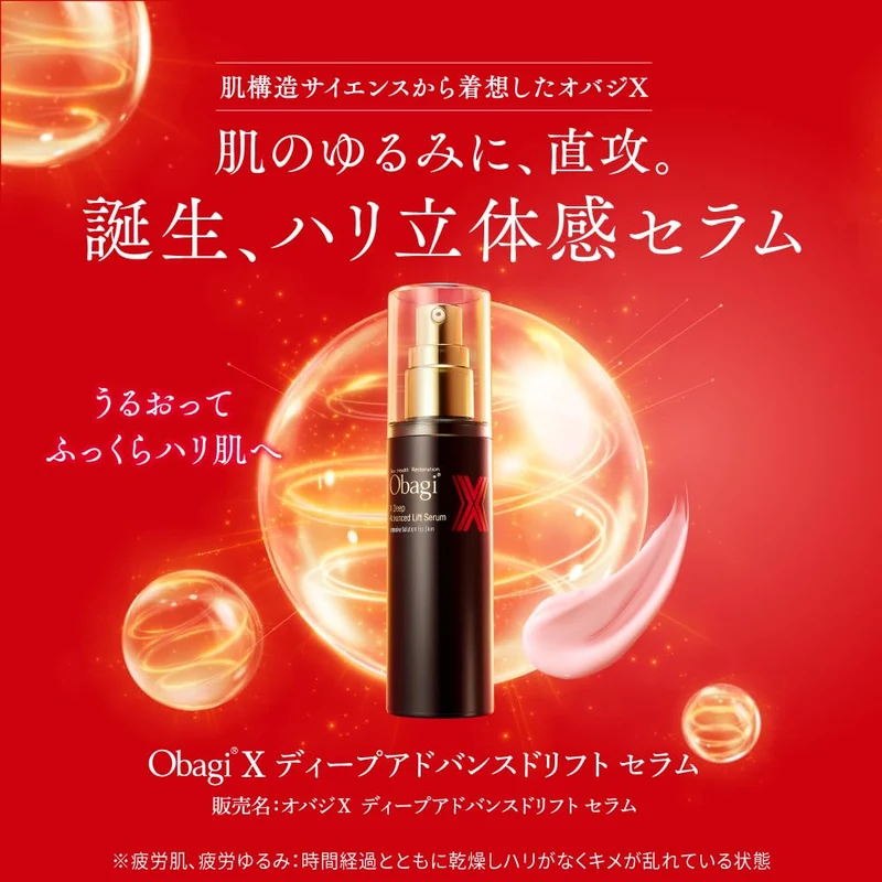Obagi X Deep Advanced Drift Serum 45G with Pqq Evening Primrose & Peptides