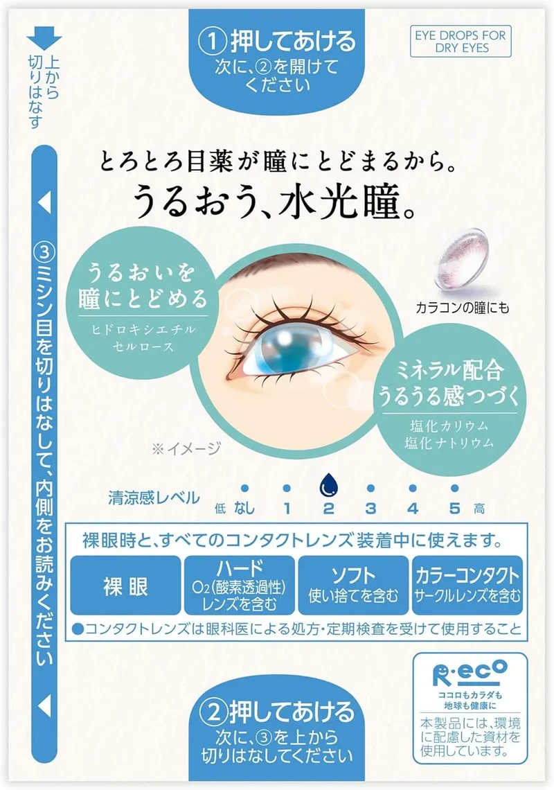 Rohto Mememe Moisture Tear Serum 12mL Eye Drops for Dry Eyes Rohto Pharmaceutical