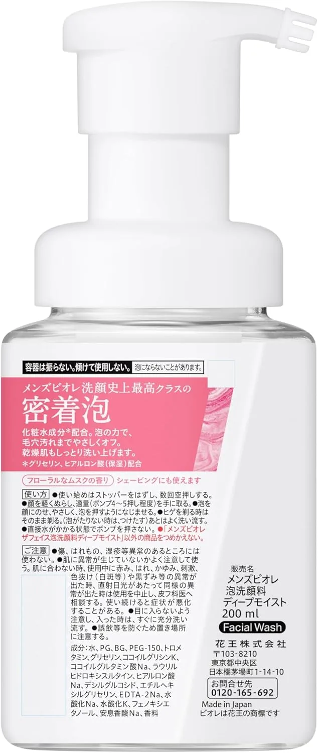 Men's Biore The Face Deep Moist Face Wash 6.8 fl oz for Men by Mens Biore