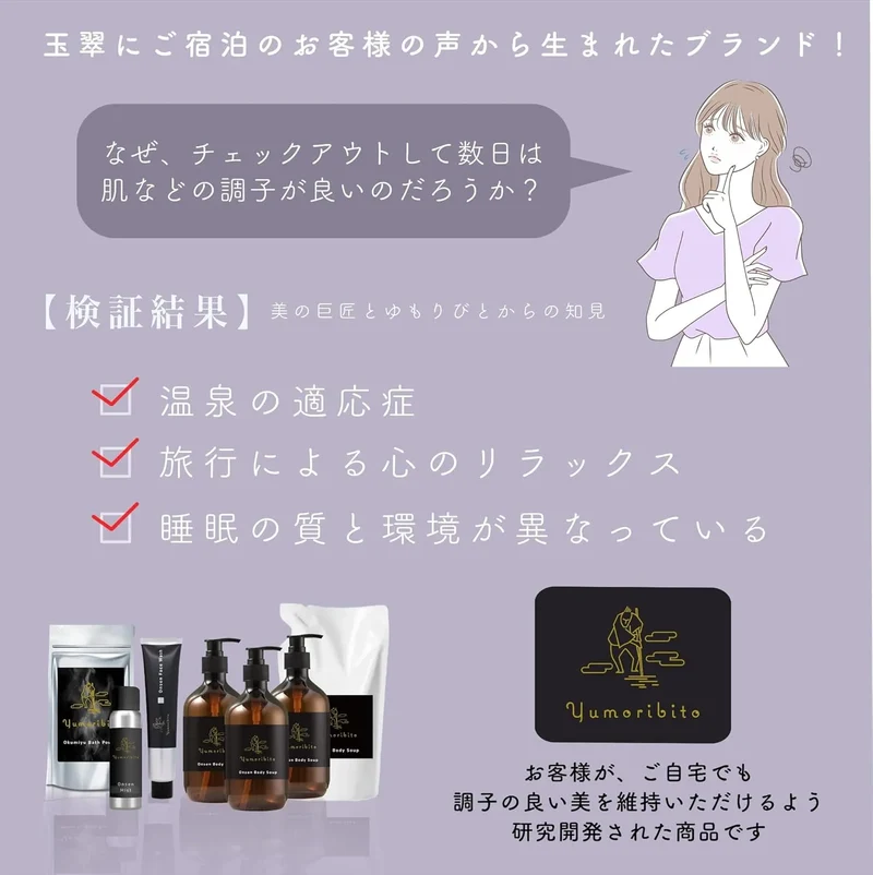 Yumori Bito Organic Body Soap Moisturizing with Hyaluronic Acid 16.9 fl oz by Yumoribito Gyoku Sui