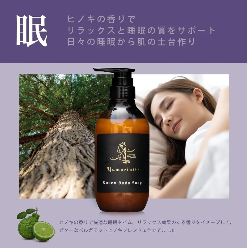 Yumori Bito Organic Body Soap Moisturizing with Hyaluronic Acid 16.9 fl oz by Yumoribito Gyoku Sui
