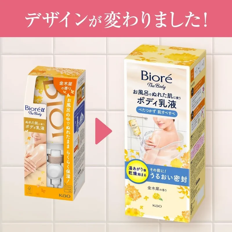Biore The Body Lotion for Wet Skin Moisturizing Golden Osmanthus Scent 9 fl oz Biore u