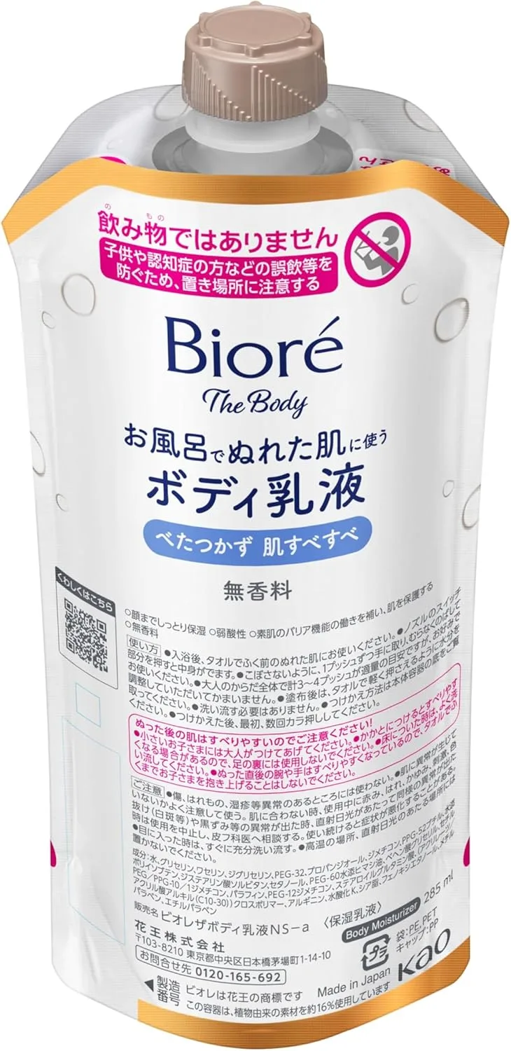 Biore The Body Lotion for Wet Skin Moisturizing Unscented 9 fl oz Biore u