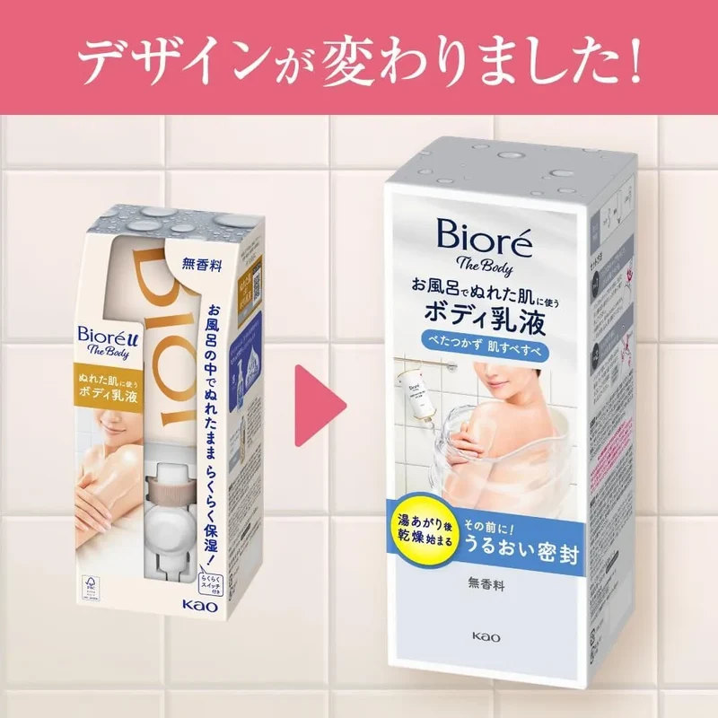 Biore The Body Lotion for Wet Skin Moisturizing Unscented 9 fl oz Biore u