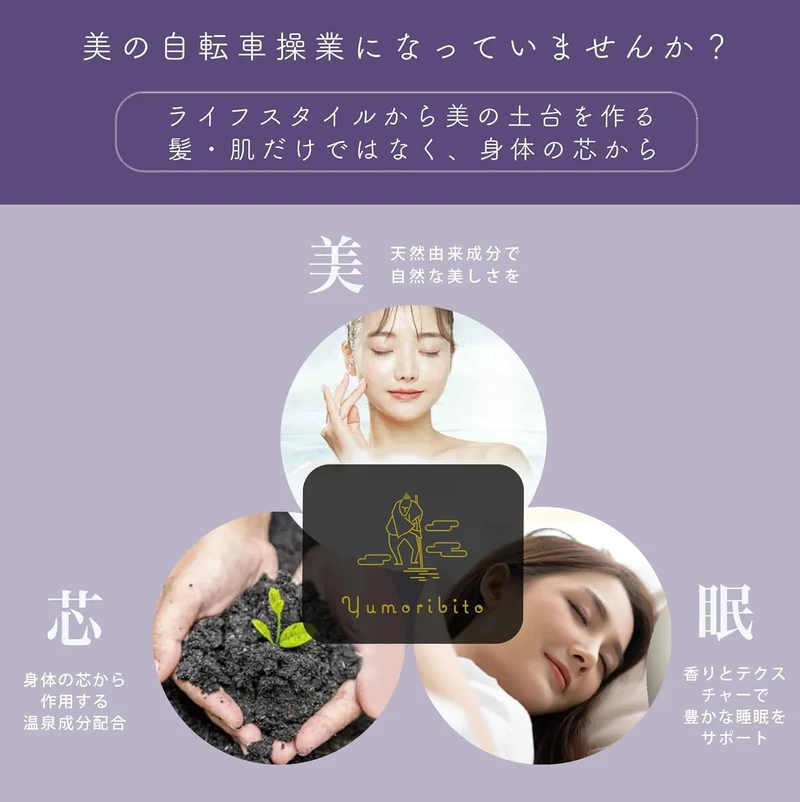 Yumoribito Organic Scalp Conditioner Treatment Non Silicone 16.9 fl oz by Yumoribito Gyoku Sui