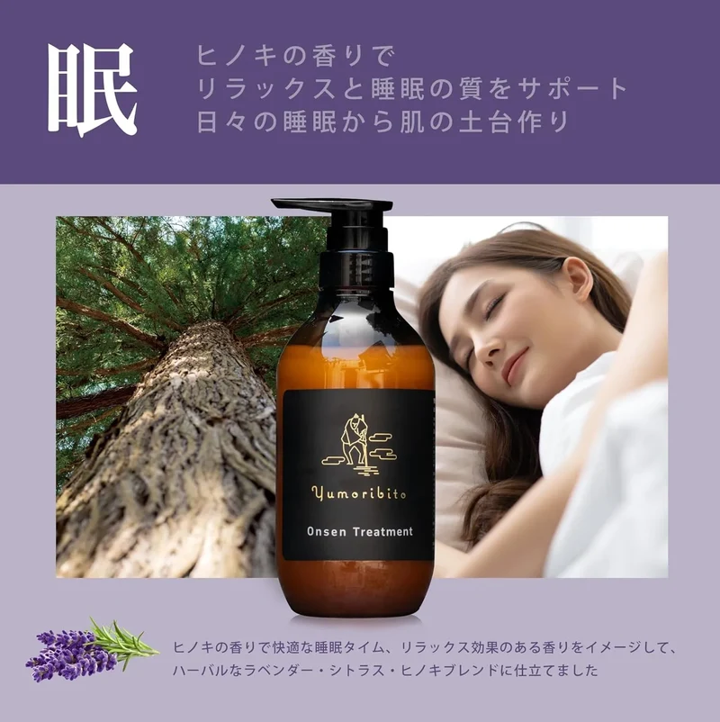 Yumoribito Organic Scalp Conditioner Treatment Non Silicone 16.9 fl oz by Yumoribito Gyoku Sui