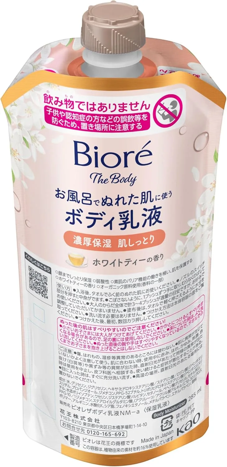 Biore The Body Lotion for Wet Skin White Tea Scent Moisturizing 9 oz Biore u