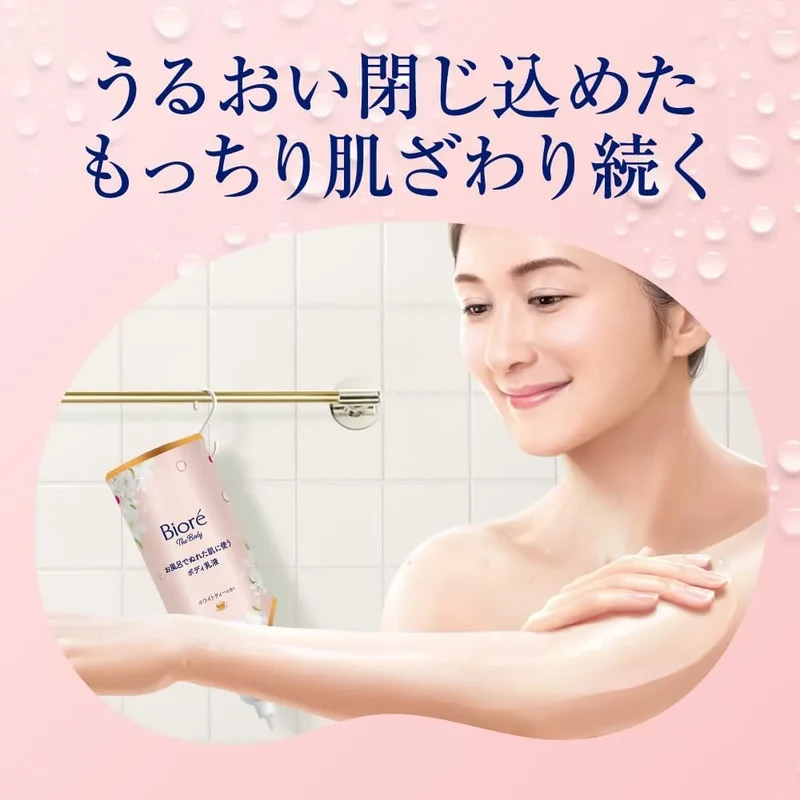 Biore The Body Lotion for Wet Skin White Tea Scent Moisturizing 9 oz Biore u