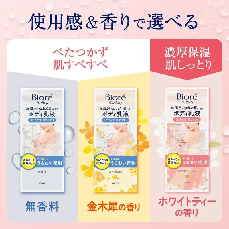 Biore The Body Lotion for Wet Skin White Tea Scent Moisturizing 9 oz Biore u