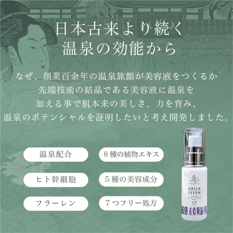 Yumoribito Hot Spring Serum Organic Beauty Essence with Human Stem Cell Culture Solution and 8 Plant Extracts by Yumoribito Gyoku Sui