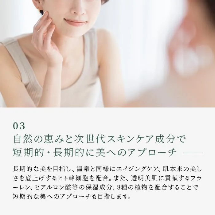 Yumoribito Hot Spring Serum Organic Beauty Essence with Human Stem Cell Culture Solution and 8 Plant Extracts by Yumoribito Gyoku Sui