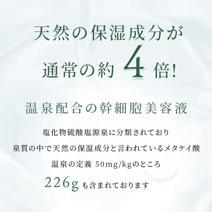Yumoribito Hot Spring Serum Organic Beauty Essence with Human Stem Cell Culture Solution and 8 Plant Extracts by Yumoribito Gyoku Sui