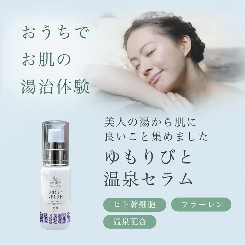 Yumoribito Hot Spring Serum Organic Beauty Essence with Human Stem Cell Culture Solution and 8 Plant Extracts by Yumoribito Gyoku Sui