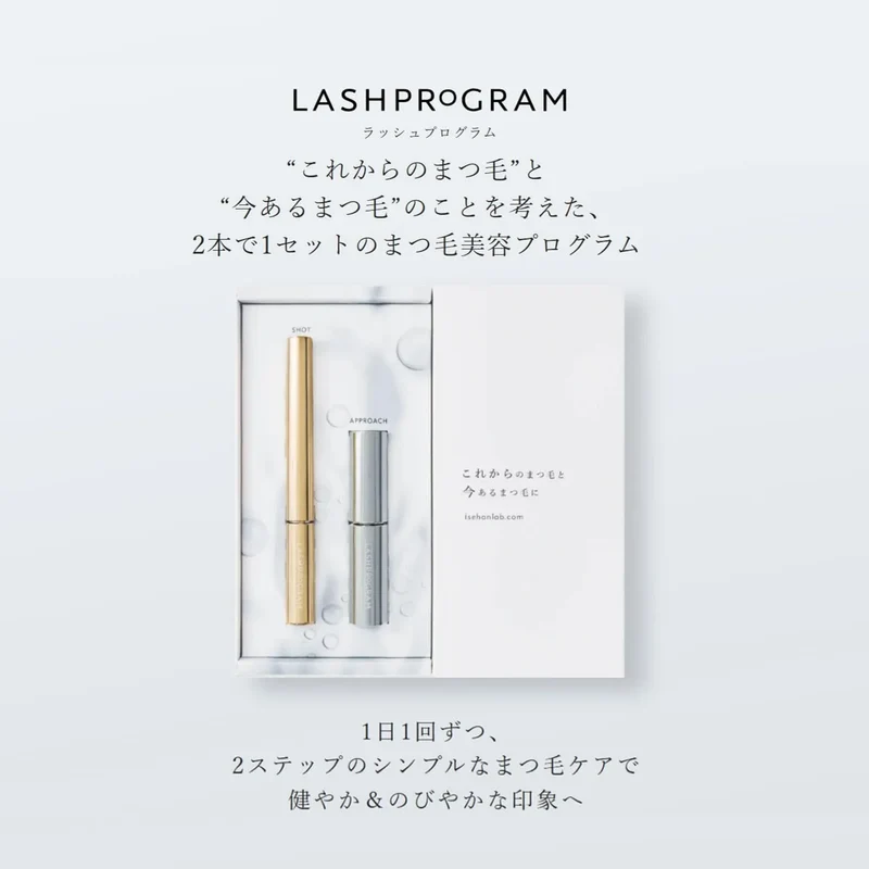 Isehan Lab Lash Program Eyelash Serum 0.1 fl oz 4 ml Eye Serum by ISEHAN Lab