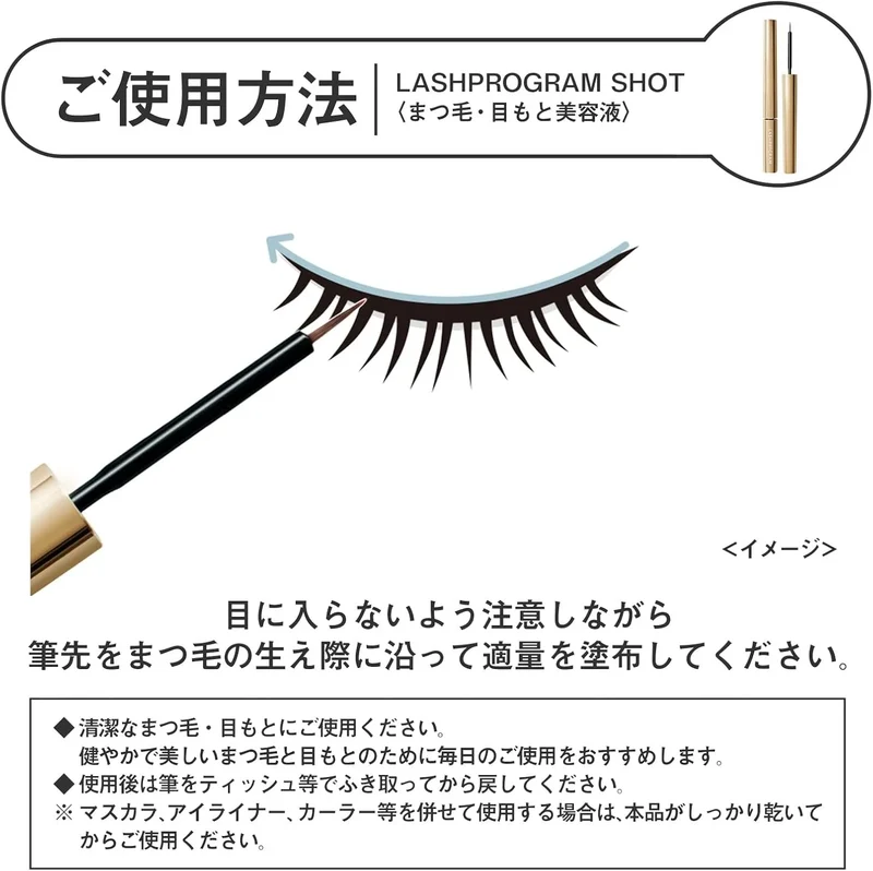 Isehan Lab Lash Program Eyelash Serum 0.1 fl oz 4 ml Eye Serum by ISEHAN Lab