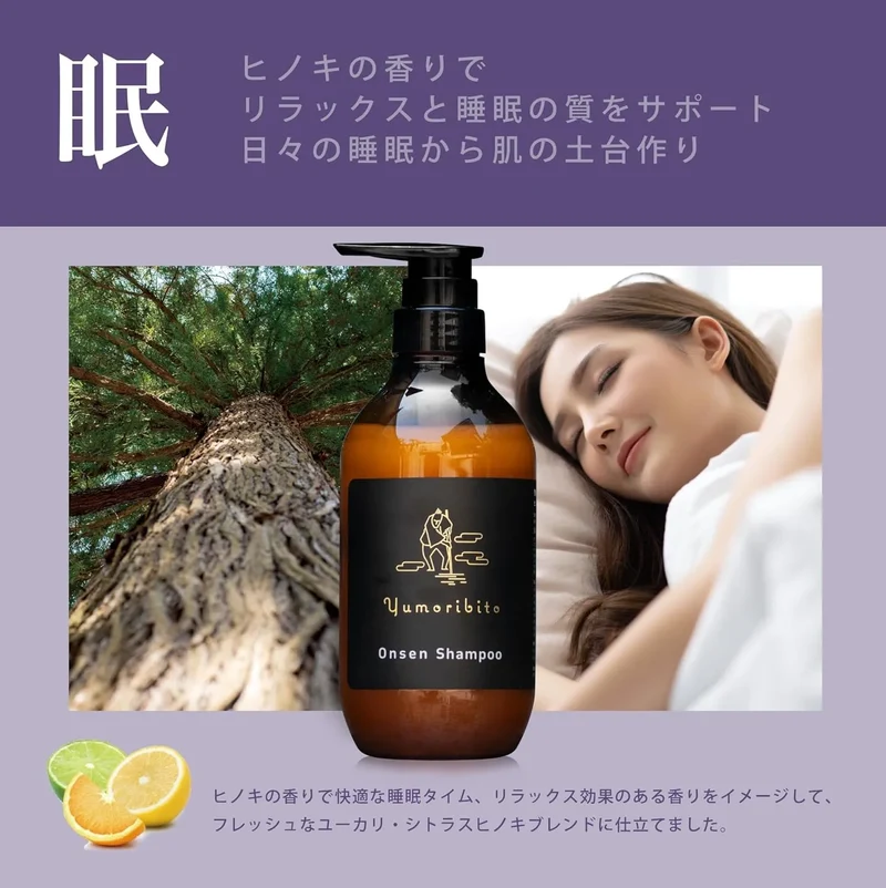 Yumoribito Organic Scalp Shampoo Non Silicone Amino Acids 16.9 fl oz by Yumoribito Gyoku Sui