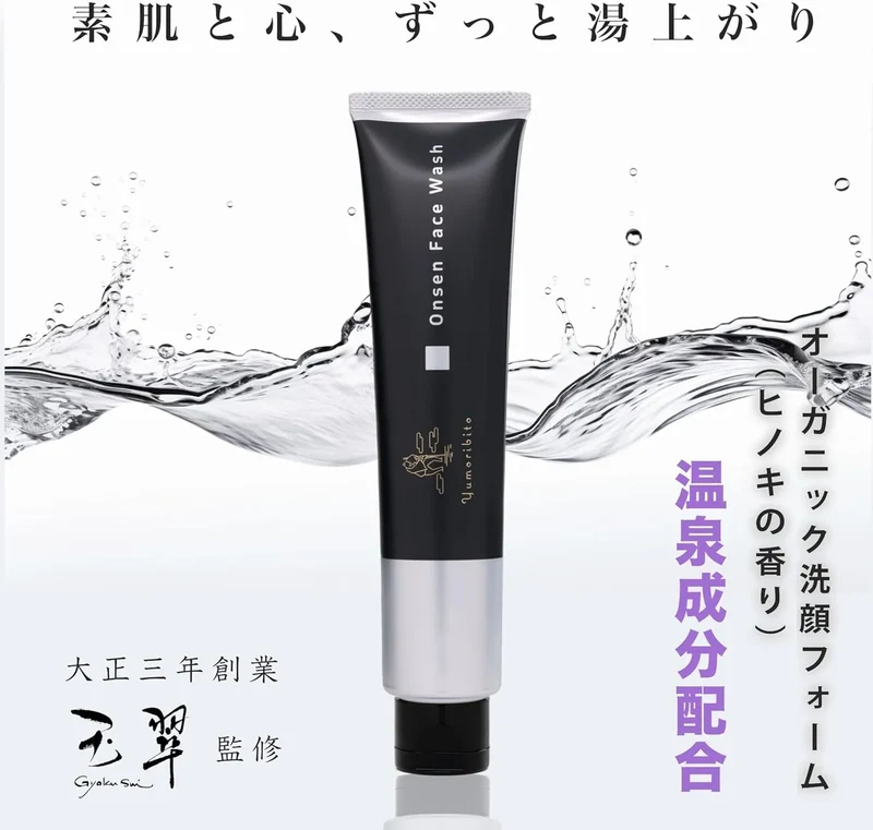 Yumoribito Hot Spring Face Wash with Collagen Vitamin C Plant Extract 5.3 oz by Yumoribito Gyoku Sui