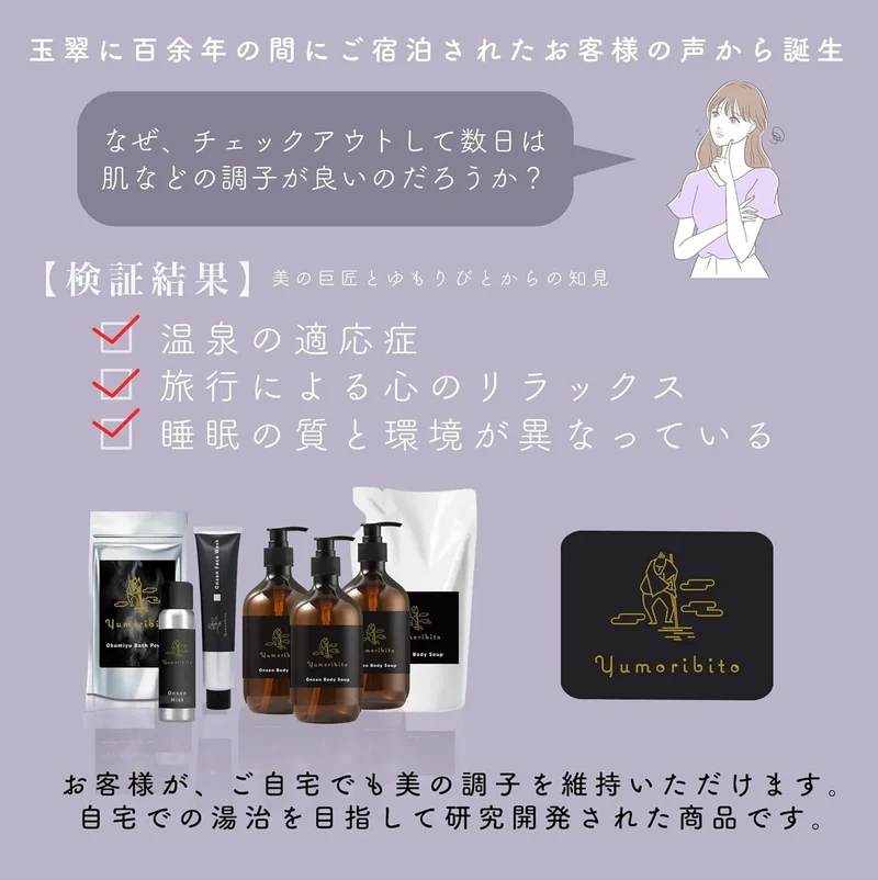 Yumoribito Hot Spring Face Wash with Collagen Vitamin C Plant Extract 5.3 oz by Yumoribito Gyoku Sui
