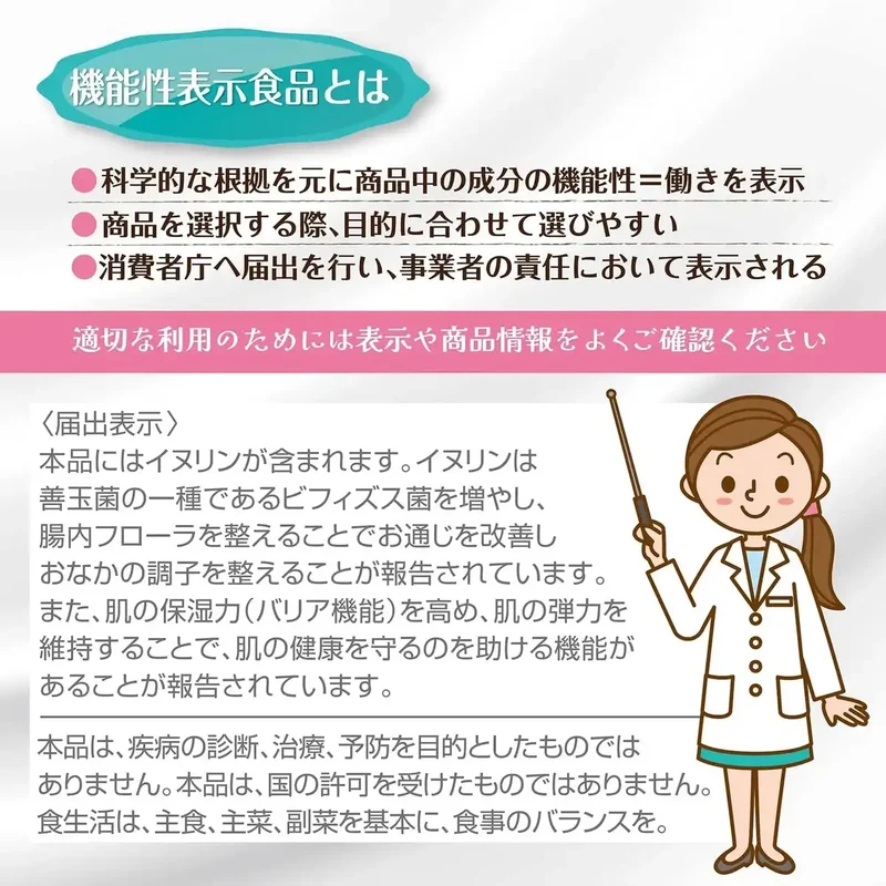 Orihiro Inulin and Skin Activating Powder 20 Bottles for Healthy Skin ORIHIRO