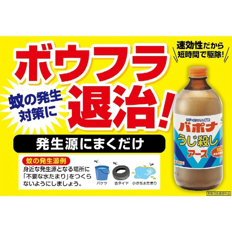 Earth Vapona Maggot Killer Liquid 500ml