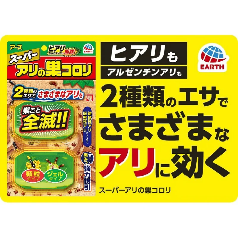 Earth Super Ant Nest Korori Ant Bait 2 Pack