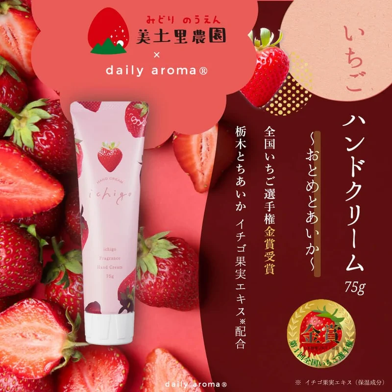 Daily Aroma and Tochigi Midori Farm Strawberry Hand Cream 75ｇ