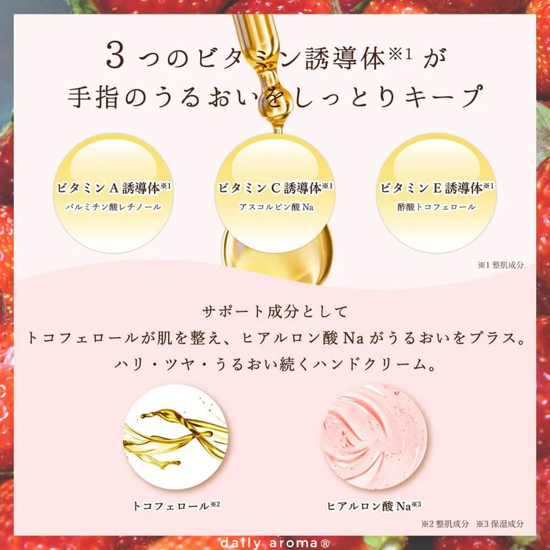Daily Aroma and Tochigi Midori Farm Strawberry Hand Cream 75ｇ