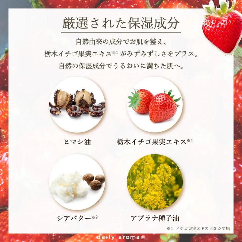 Daily Aroma and Tochigi Midori Farm Strawberry Hand Cream 75ｇ
