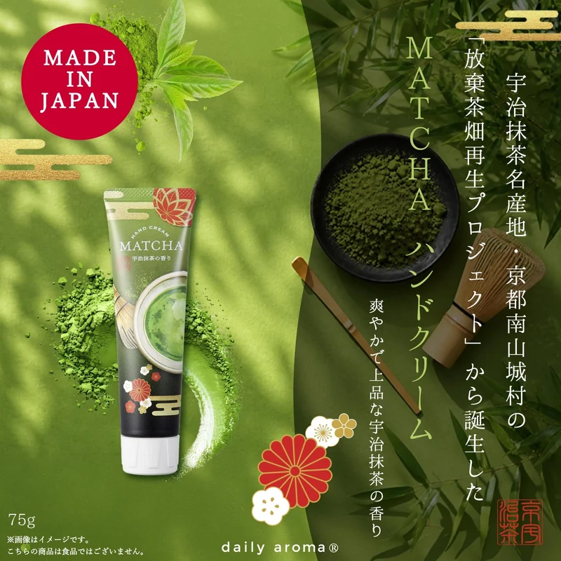 Daily Aroma Matcha Hand Cream 75g Uji Matcha Scent