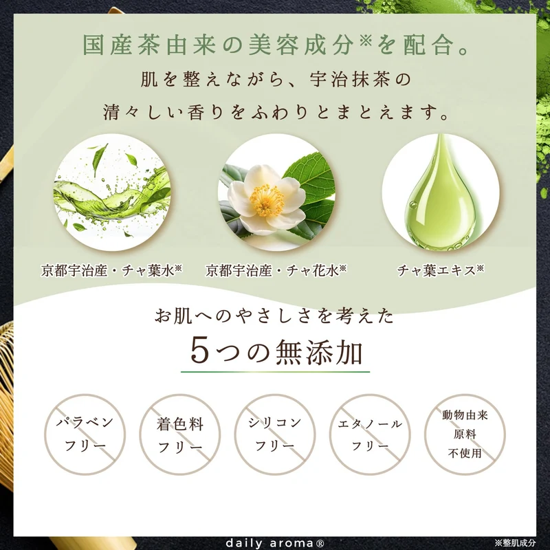 Daily Aroma Matcha Hand Cream 75g Uji Matcha Scent
