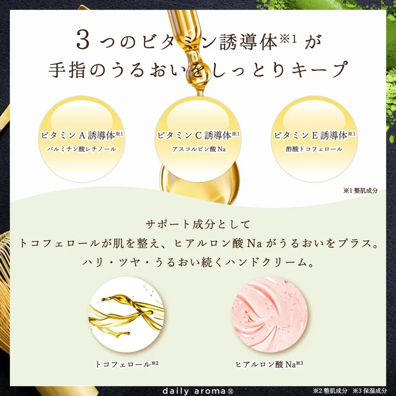 Daily Aroma Matcha Hand Cream 75g Uji Matcha Scent